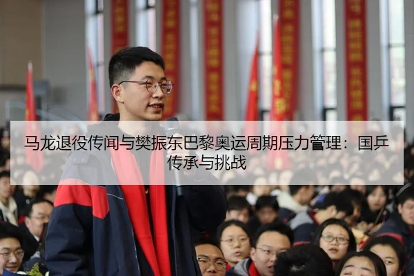 ma-long-tui-yi-chuan-wen-yu-fan-zhen-dong-ba-li-ao-yun-zhou-qi-ya-li-guan-li-guo-ping-chuan-cheng-yu-tiao-zhan-3-753.jpg