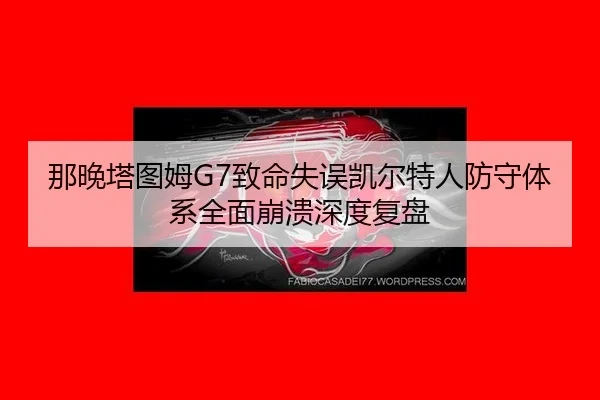 na-wan-ta-tu-mu-zhi-ming-shi-wu-kai-er-te-ren-fang-shou-ti-xi-quan-mian-beng-kui-shen-du-fu-pan-3-471.jpg