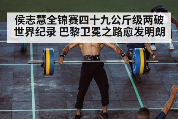weightlifting clean and jerk